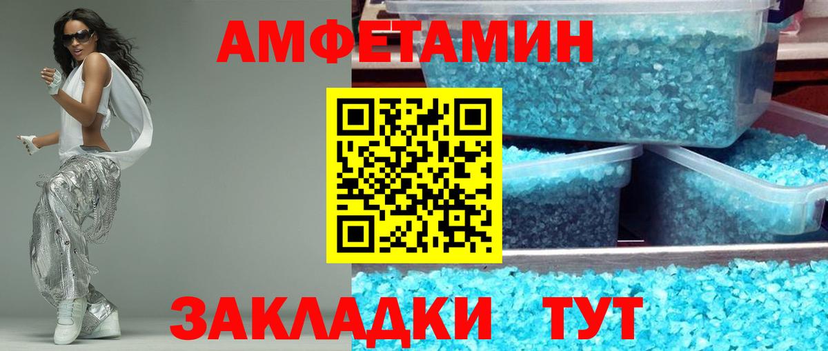 Amphetamine Premium  Amphetamine  Бахчисарай  Вход с VPN 