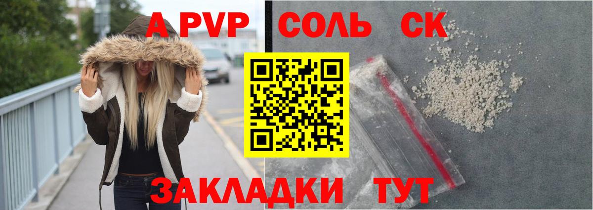 A PVP VHQ  А ПВП  Альфа ПВП СК КРИС  Вход с VPN  Бахчисарай  Alpha-PVP Crystall 