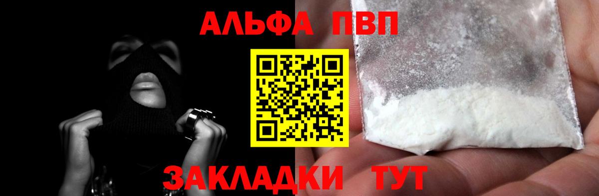 Alfa_PVP Соль Бахчисарай