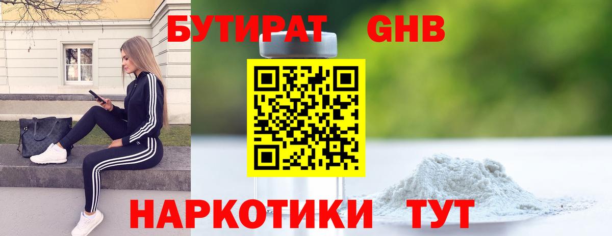 БУТИРАТ буратино  Вход с VPN  Бахчисарай 