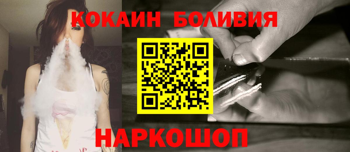 Бахчисарай  Cocaine 98%  Вход с VPN 