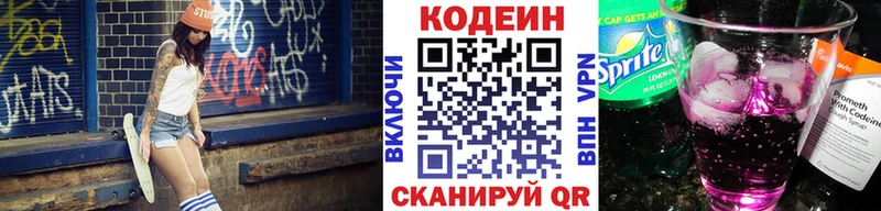 купить наркоту  Бахчисарай  Кодеиновый сироп Lean Purple Drank 