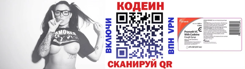 Кодеиновый сироп Lean Purple Drank Бахчисарай