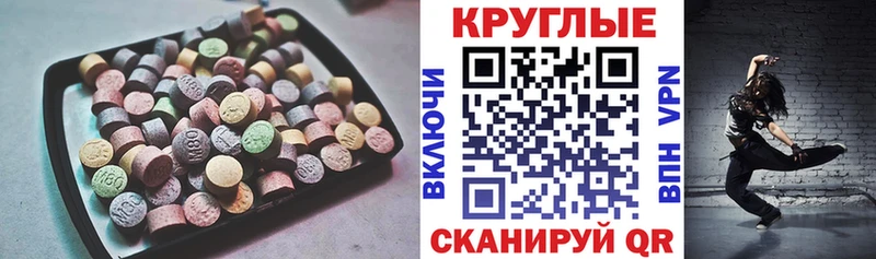 магазин продажи наркотиков  omg как зайти  Ecstasy ешки  Бахчисарай 