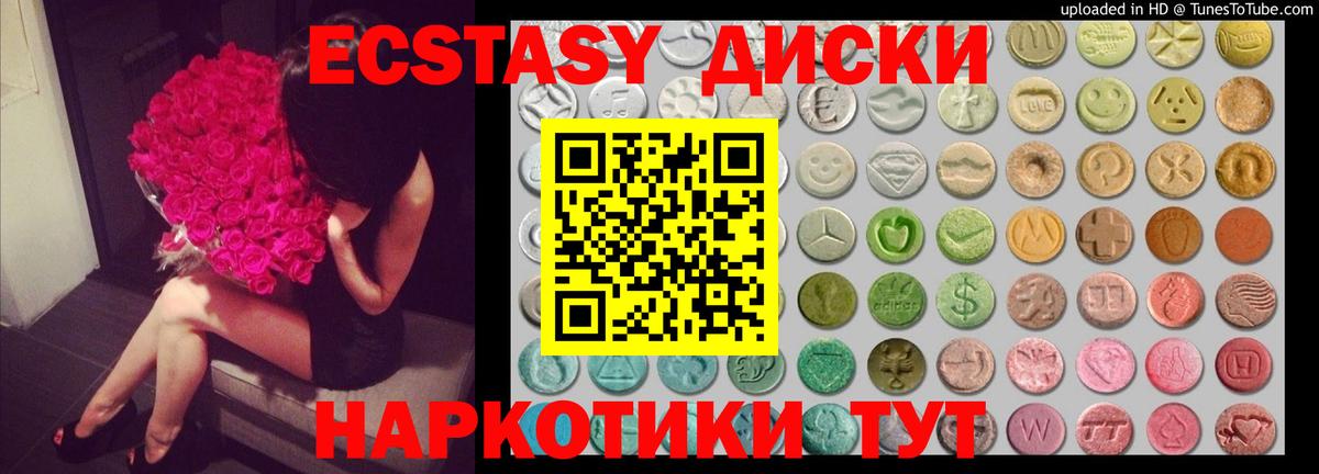 Экстази  Вход с VPN  Бахчисарай  Экстази таблы 
