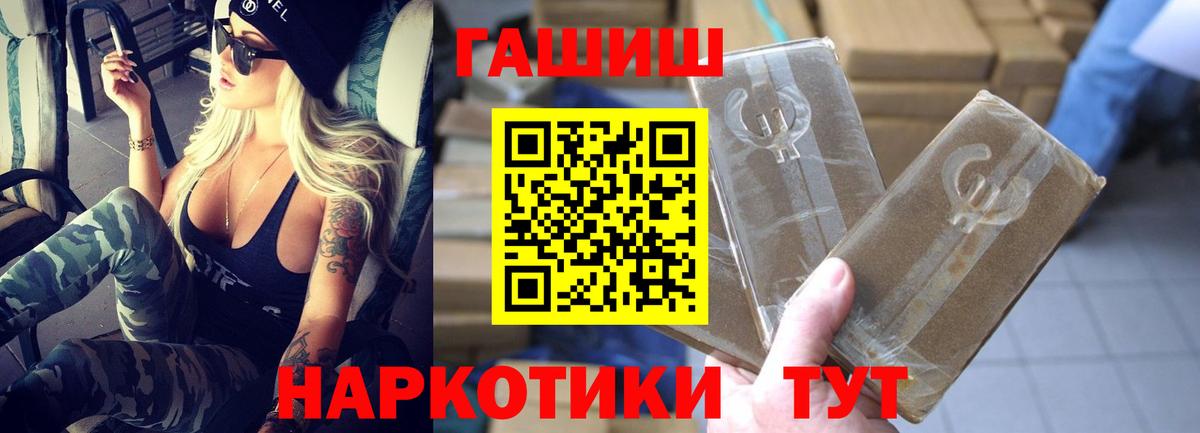ГАШ убойный Бахчисарай