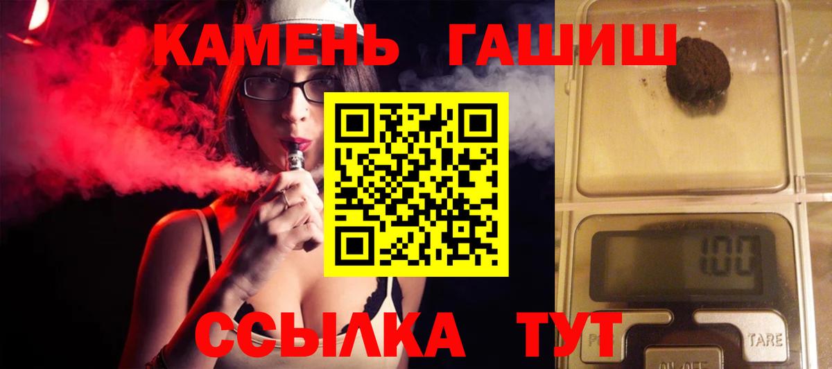 ГАШ гашик  Гашиш  Бахчисарай  Вход с VPN 