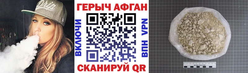 ГЕРОИН белый Бахчисарай