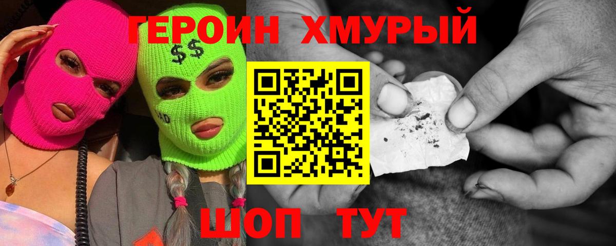 Героин Афган Бахчисарай