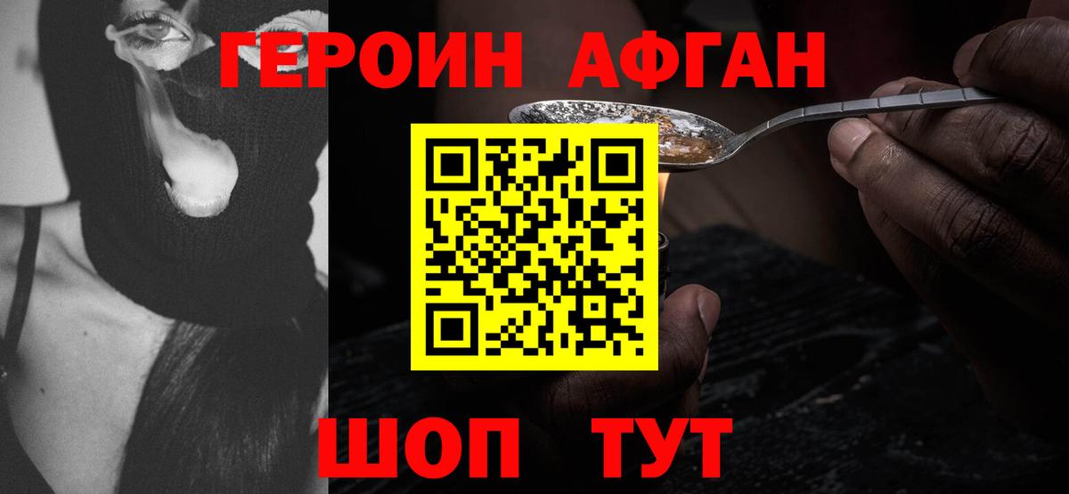 Бахчисарай  ГЕРОИН  Вход с VPN  Героин Heroin 