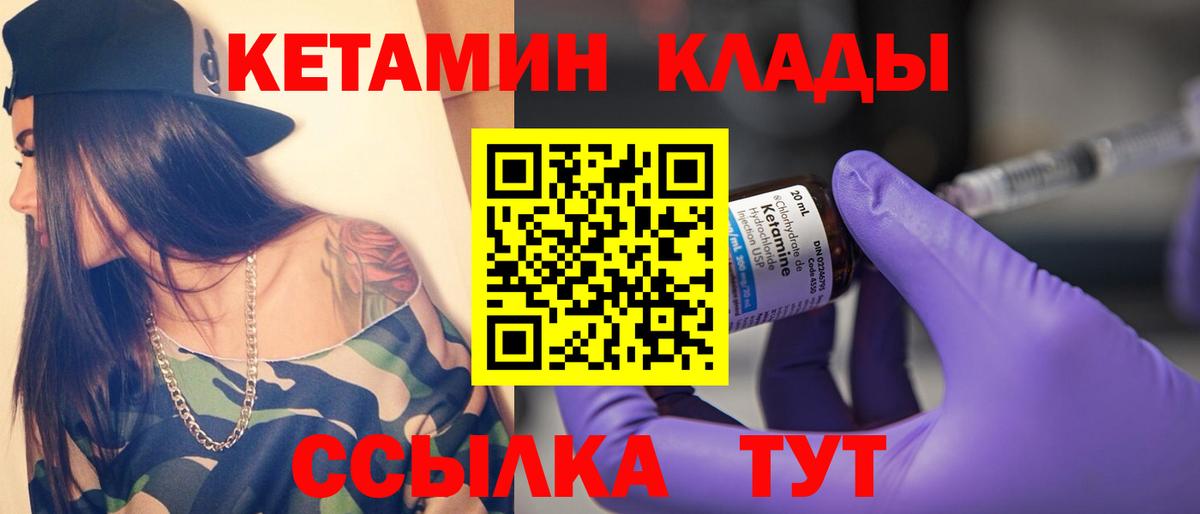 Бахчисарай  Кетамин VHQ  Вход с VPN 
