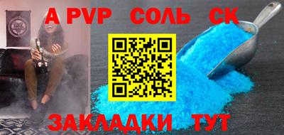 соль курить ск Владивосток