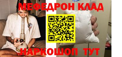 MESCALINE Вязьма