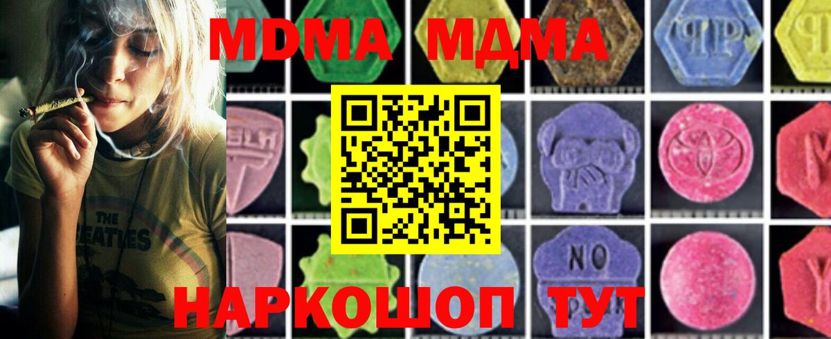 Бахчисарай  МДМА  MDMA VHQ  Вход с VPN  МДМА молли 