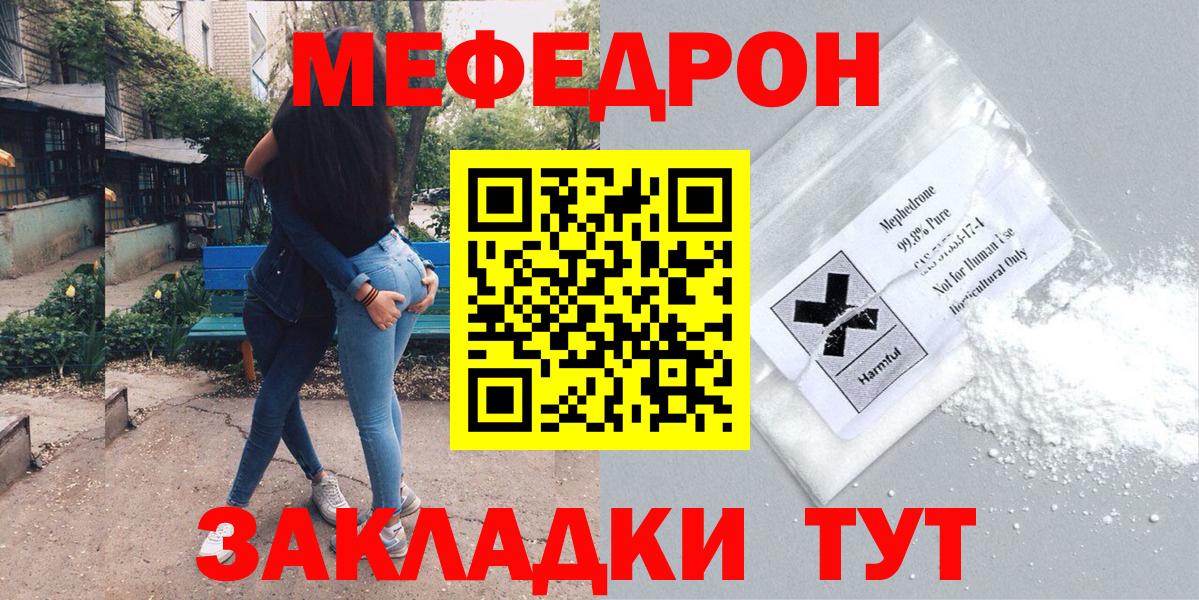 что такое наркотик  Вход с VPN  МЯУ-МЯУ 4 MMC  Бахчисарай  МЯУ-МЯУ кристаллы 