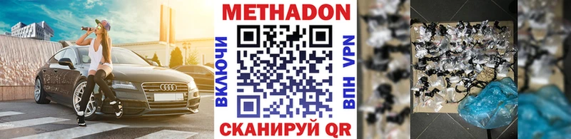 МЕТАДОН белоснежный сколько стоит МЕГА зеркало Бахчисарай