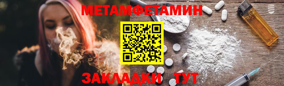 Метамфетамин  Первитин пудра  Вход с VPN  Бахчисарай  Первитин пудра 