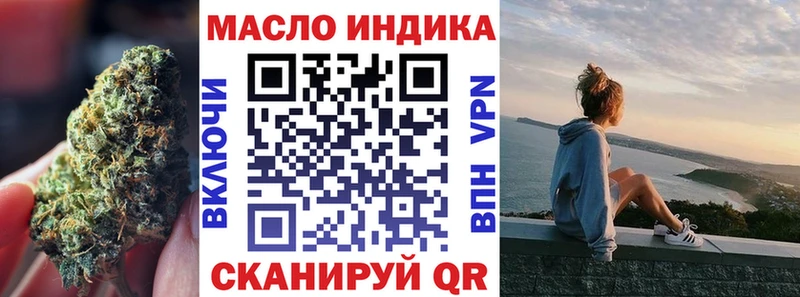 ТГК жижа  Бахчисарай 