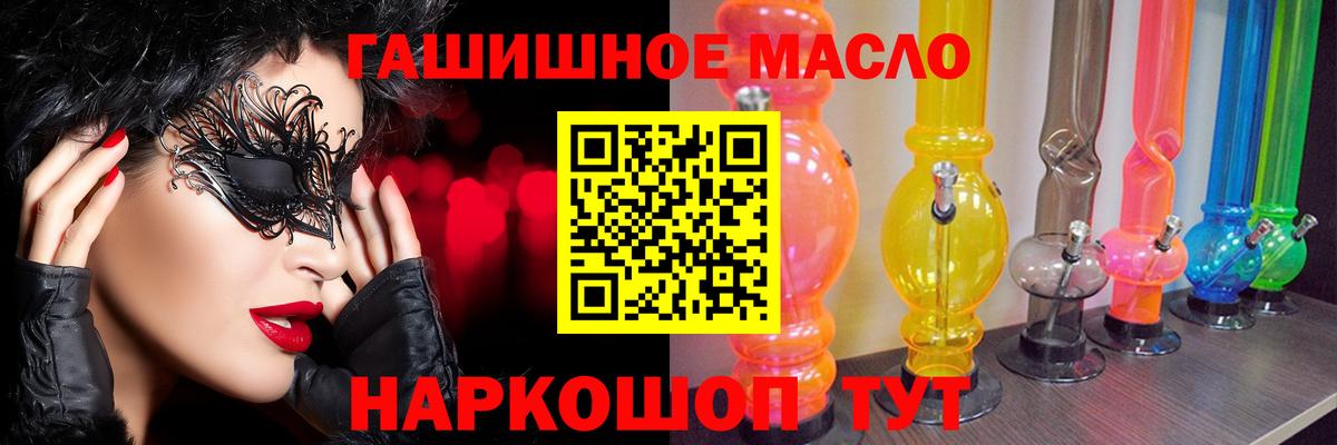 Бахчисарай  Дистиллят ТГК THC oil  Дистиллят ТГК гашишное масло    зеркало  Вход с VPN 